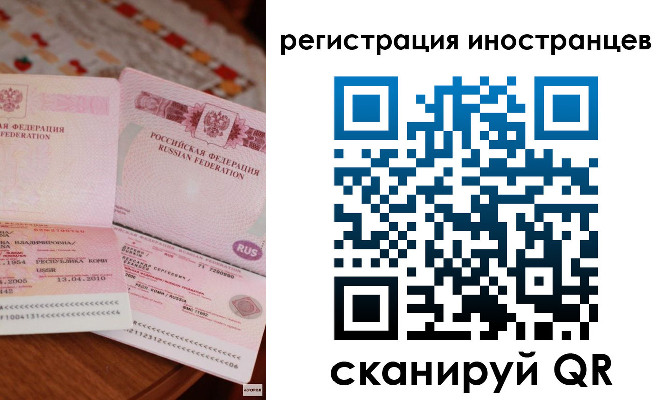 прописка ребенка в Улан-Удэ