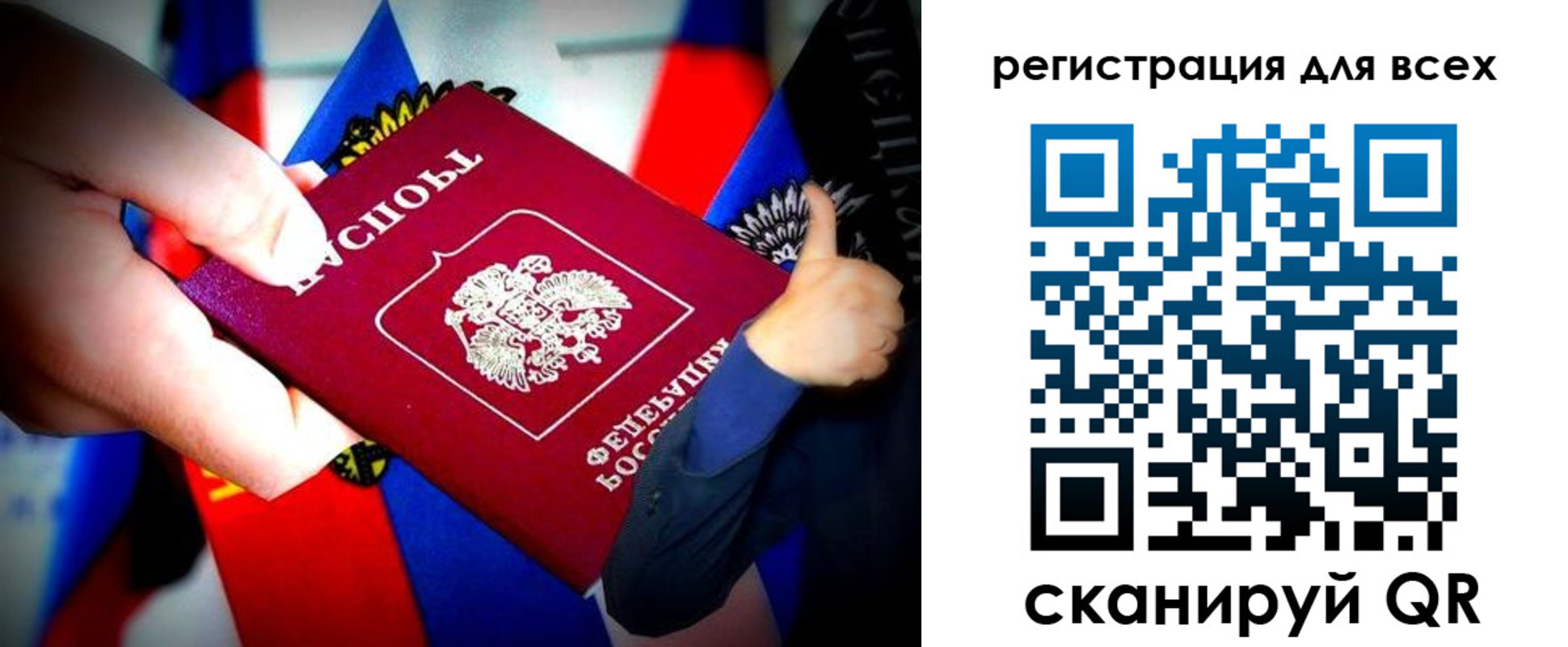 прописка штамп в Улан-Удэ
