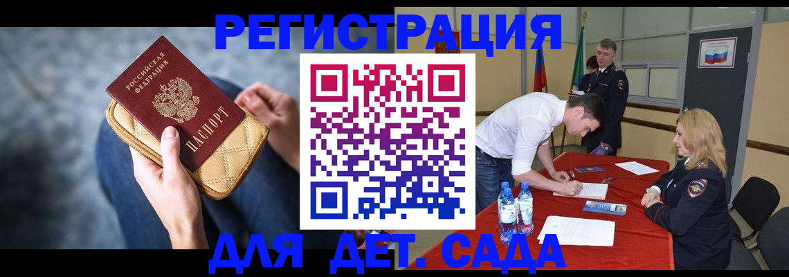 прописка от собственника в Улан-Удэ