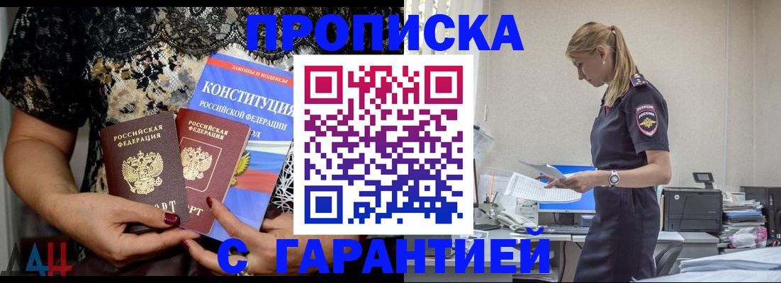 пропишу в квартире в Улан-Удэ